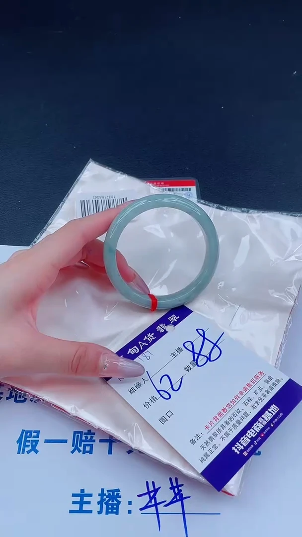 未镶嵌手镯翡翠88