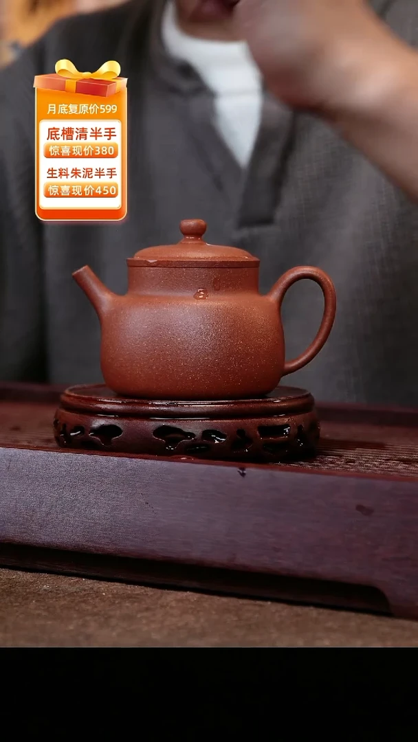 茶壶紫砂宝山红降坡-半手言心150cc