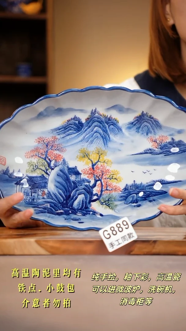其他G889陶然集器瓷器