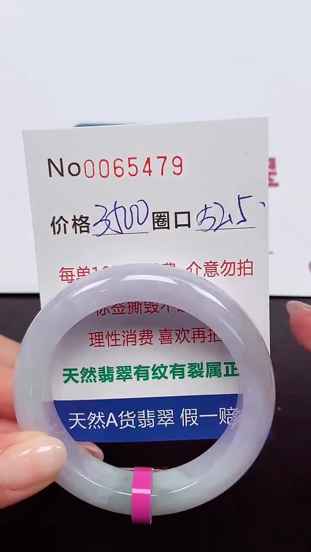 【闪购商品】翡翠手镯未镶嵌 0065479