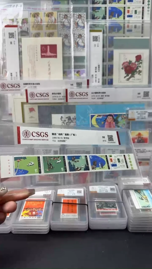 T51 童话咕咚 厂铭+色标 98分XF全品相