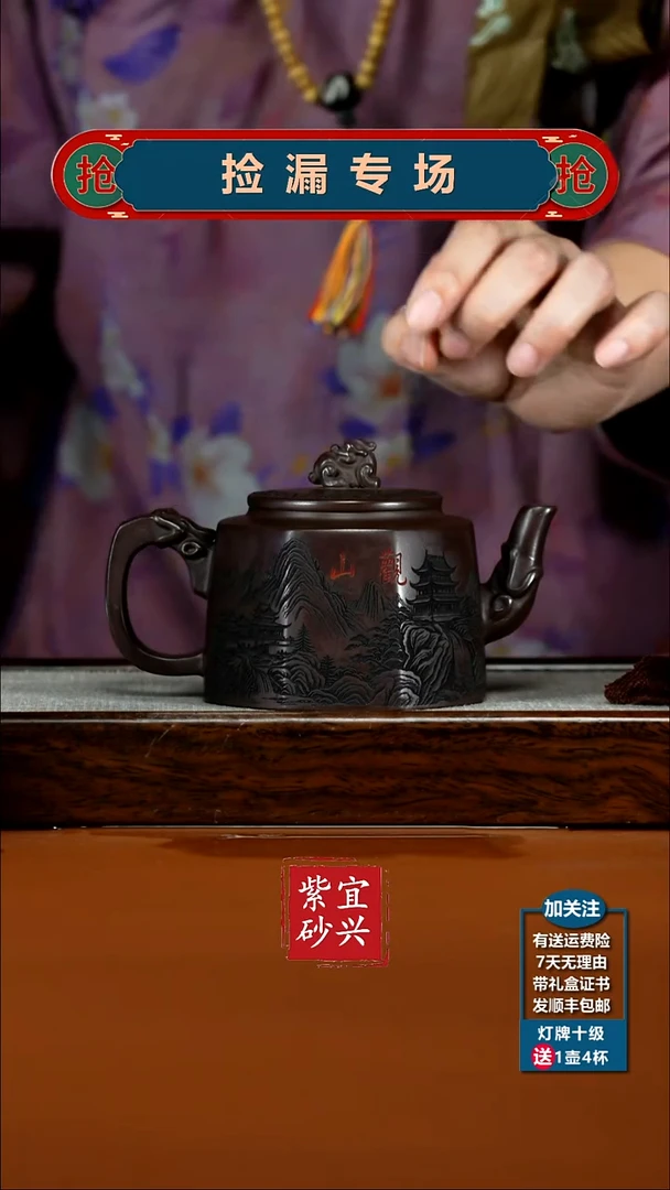 茶壶紫砂赤龙血砂观山八方龙尊330CC