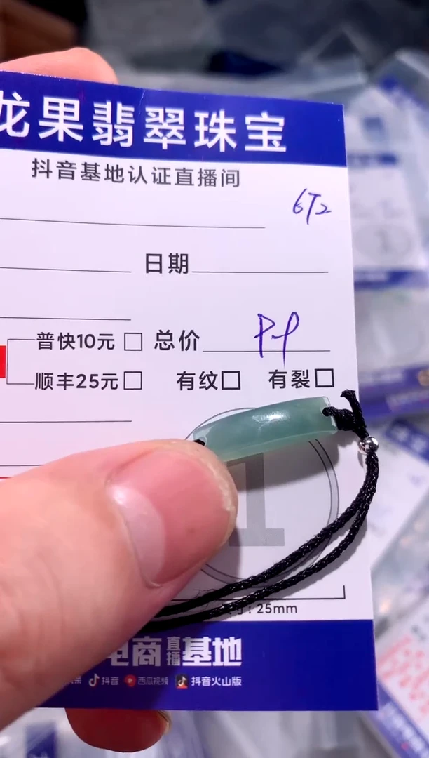 翡翠未镶嵌颈饰手牌672