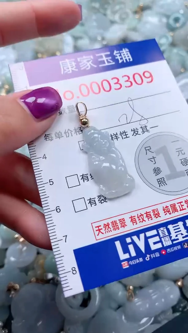 颈饰未镶嵌翡翠3309