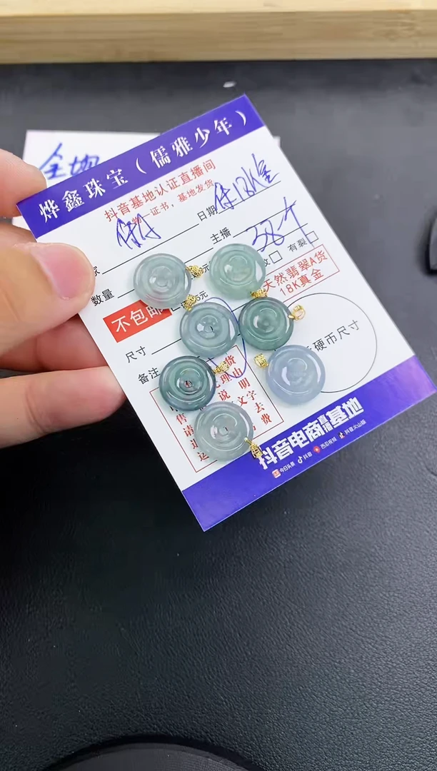 颈饰18K金镶嵌翡翠天然翡翠A货多样性发货发一件赠皮绳