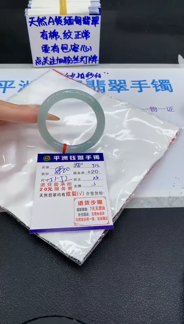 未镶嵌手镯翡翠111111
