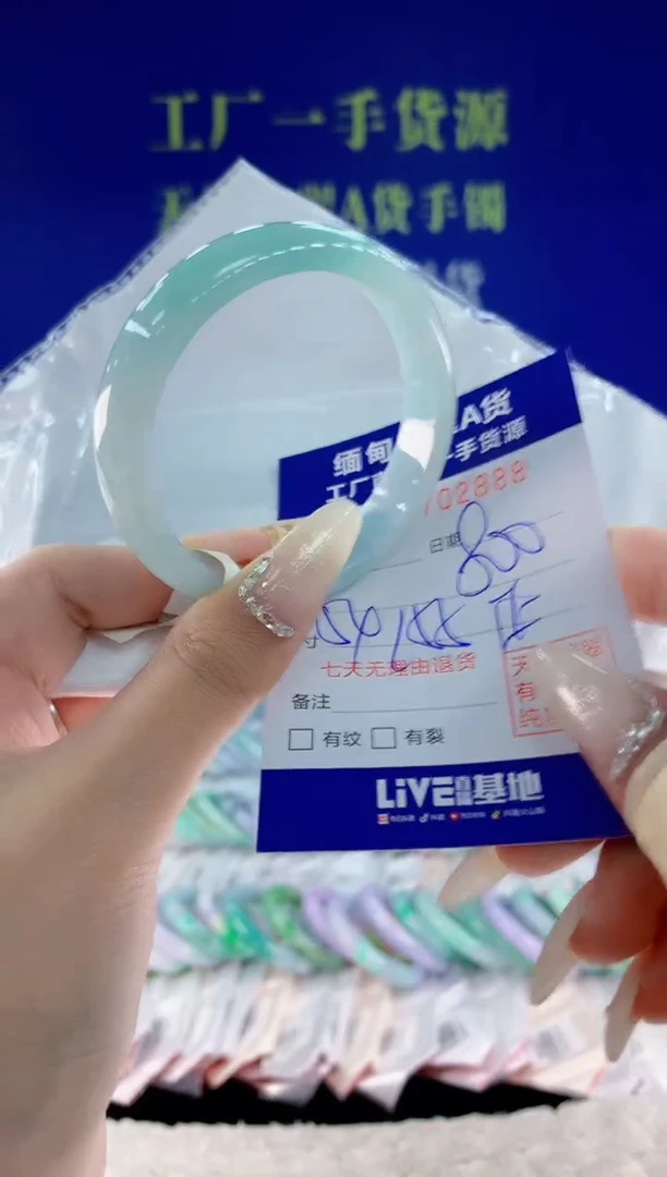 未镶嵌手镯翡翠88