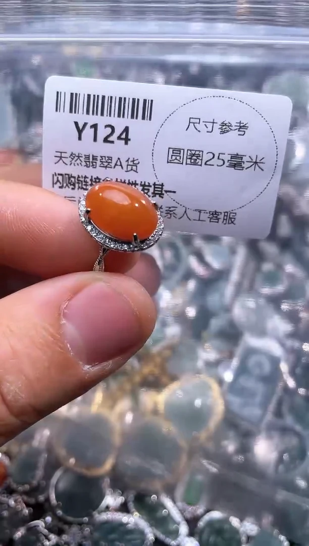 【闪购商品】翡翠颈饰未镶嵌Y124戒指