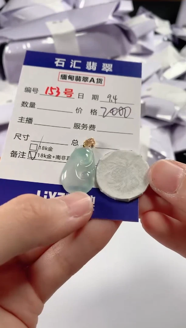颈饰18K金镶嵌翡翠1