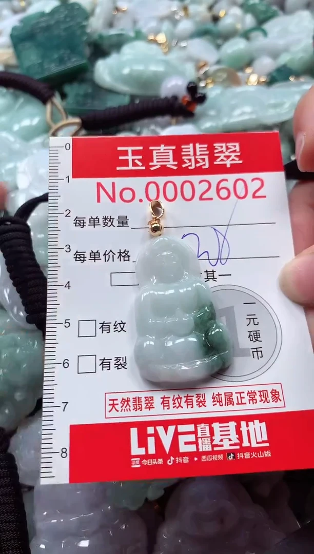 吊坠(不含链)未镶嵌翡翠2602