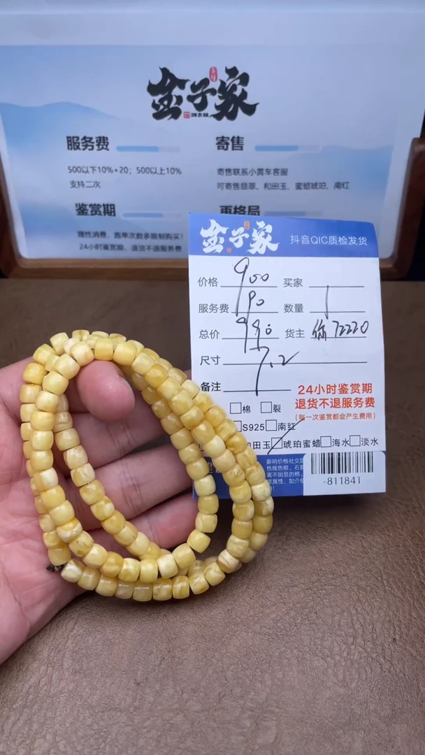 琥珀颈饰未镶嵌多人-811841