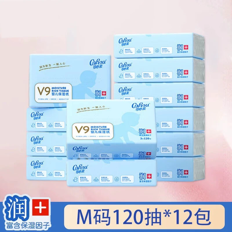 可心柔云柔纸婴儿纸巾3层120抽*12包新生儿保湿纸巾云柔巾乳霜纸