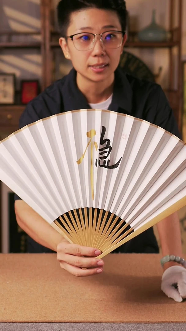 书法《不急》9.5寸玉竹   纯手写手绘白色折扇