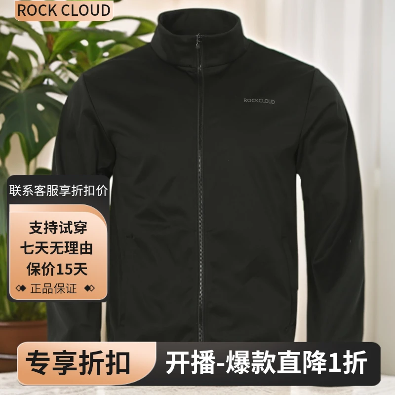 【M2夹克】岩云春秋户外运动立领男款M2软壳防泼水上衣