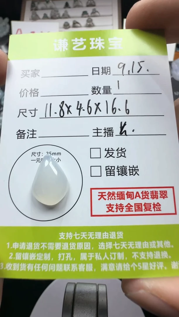 未镶嵌定制翡翠1
