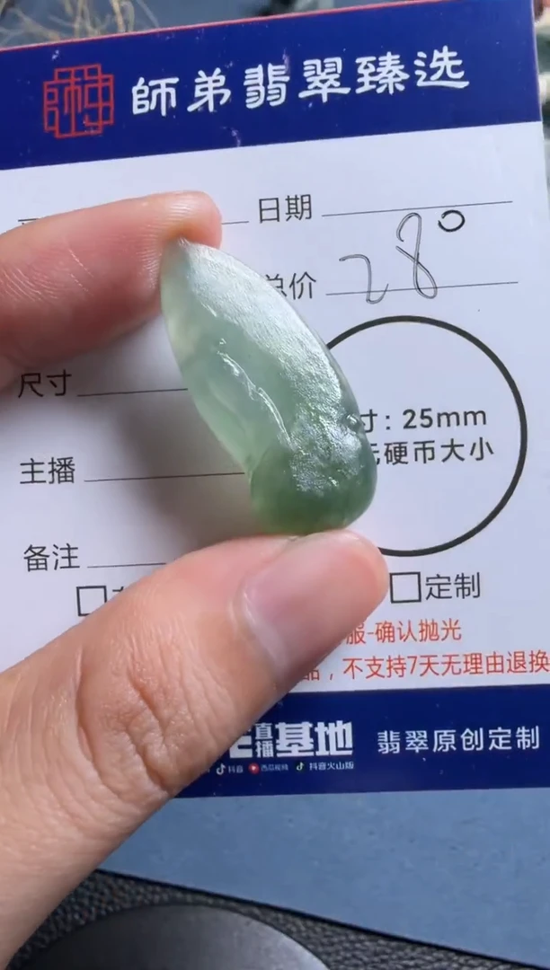 未镶嵌定制翡翠悟道