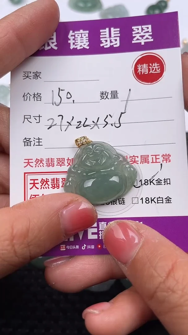 【闪购商品】翡翠颈饰18K金镶嵌吊坠