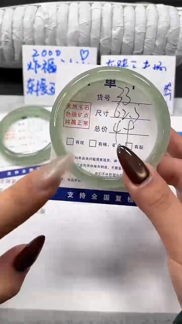 未镶嵌手镯石英质玉33-62
