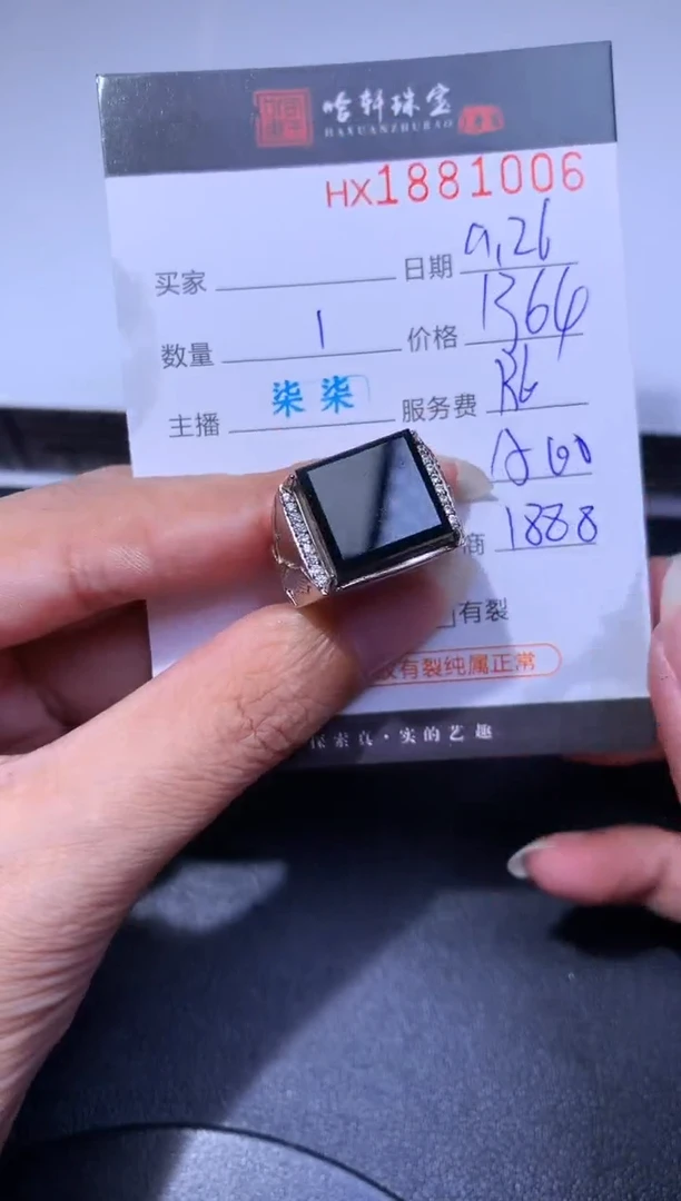 未镶嵌挂件翡翠哈轩 戒指1