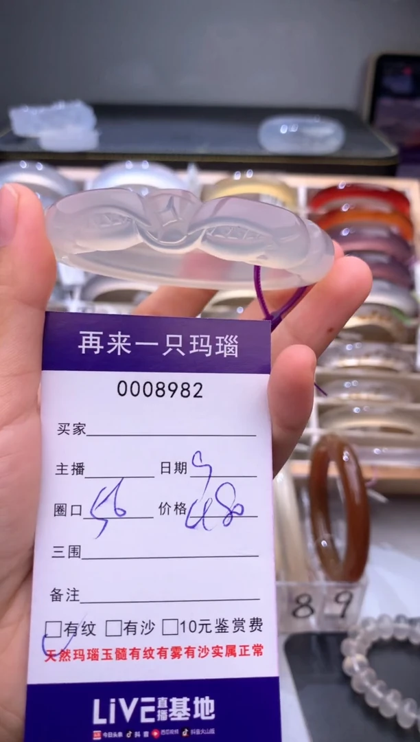 手镯玛瑙/玉髓未镶嵌8982