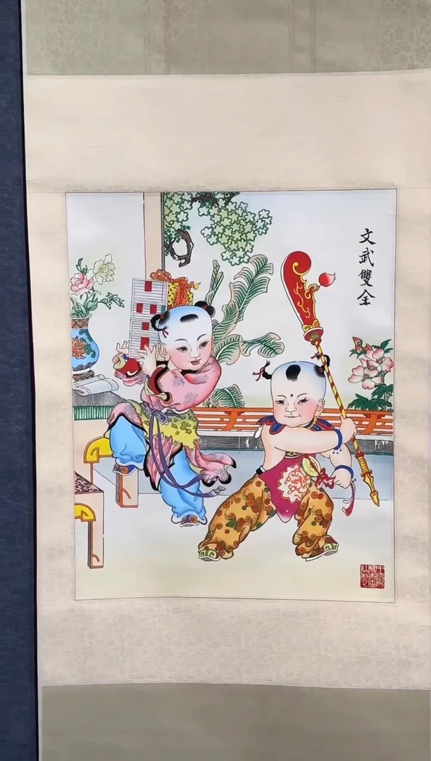 人物版画卷轴版画（文武双全）
