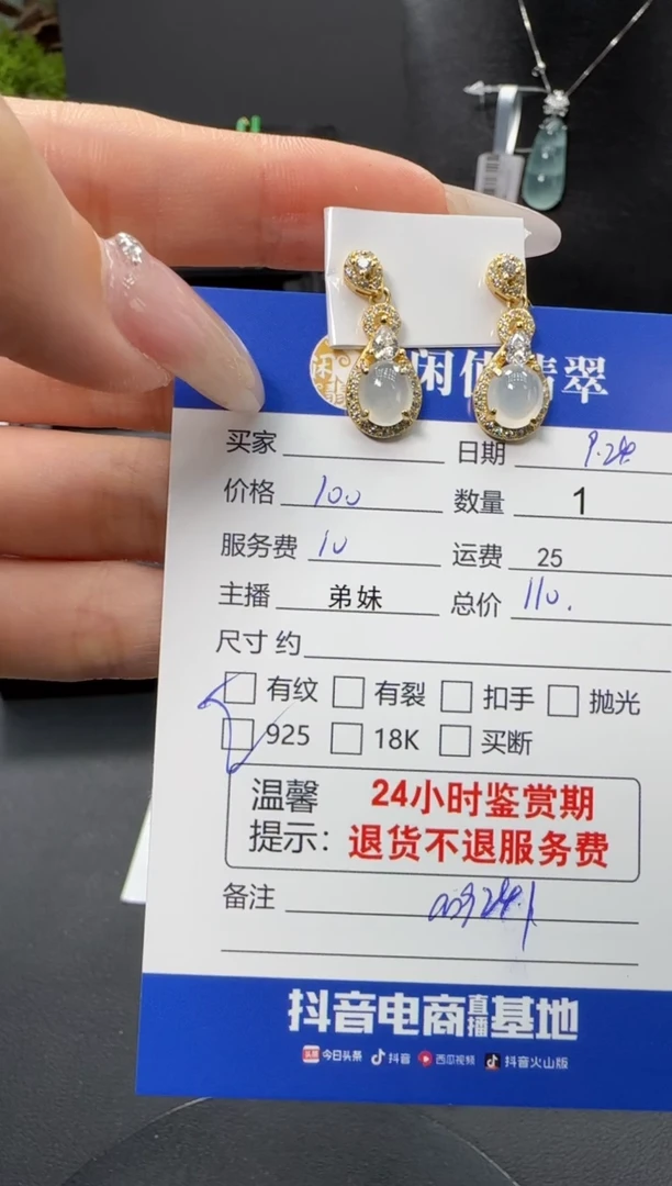 银S925镶嵌翡翠耳饰翡翠耳饰