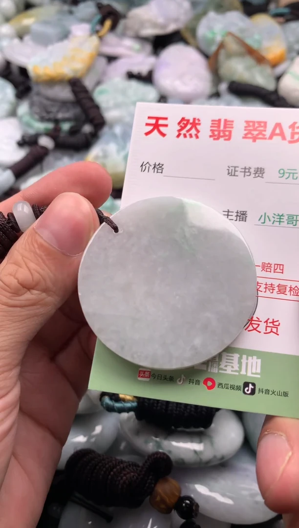 翡翠未镶嵌吊坠(不含链)1