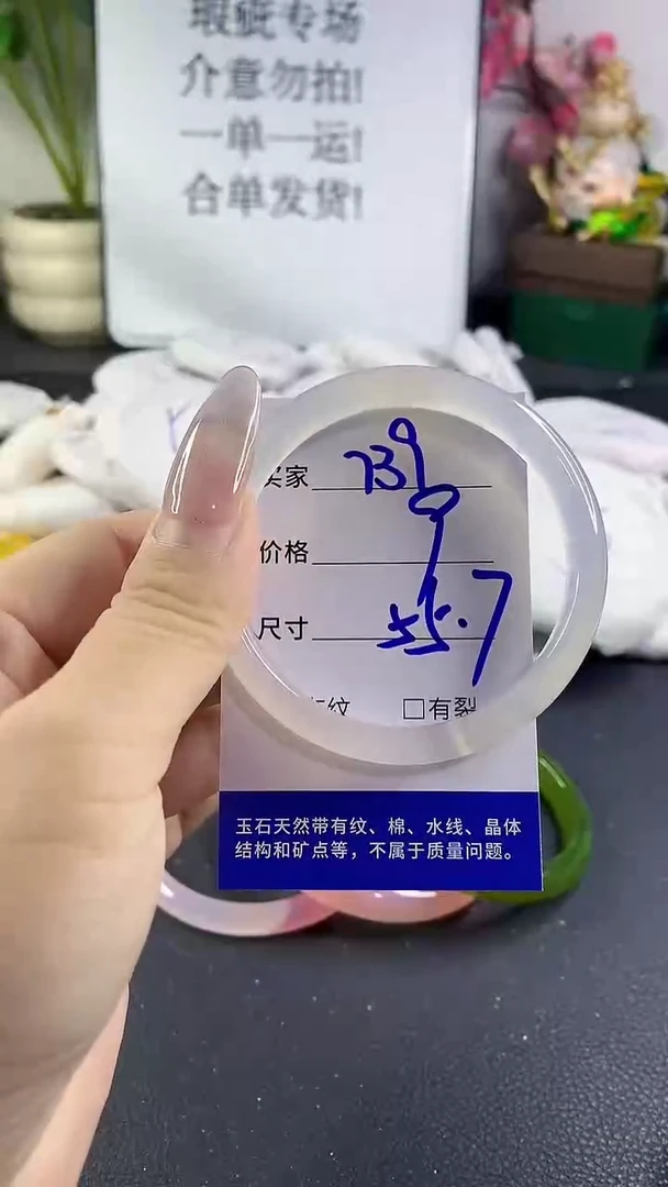 手镯玛瑙/玉髓未镶嵌739