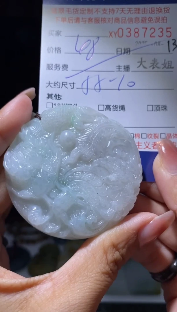 翡翠未镶嵌颈饰翡翠387235