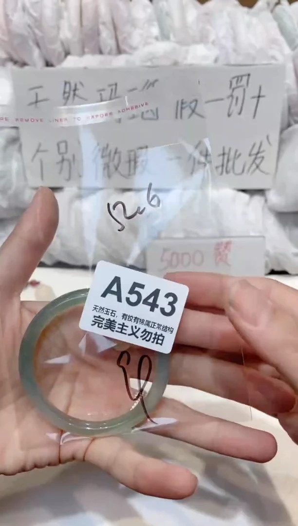 手镯玛瑙/玉髓未镶嵌12