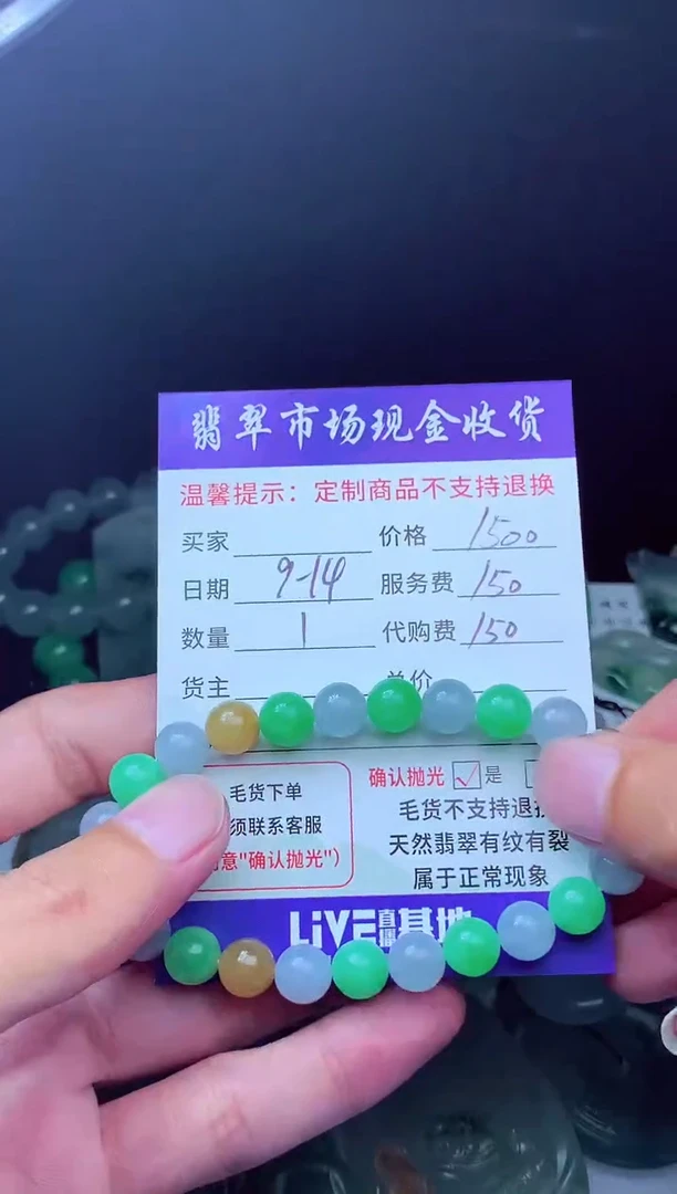 未镶嵌定制翡翠一****风翡翠毛货定制223850