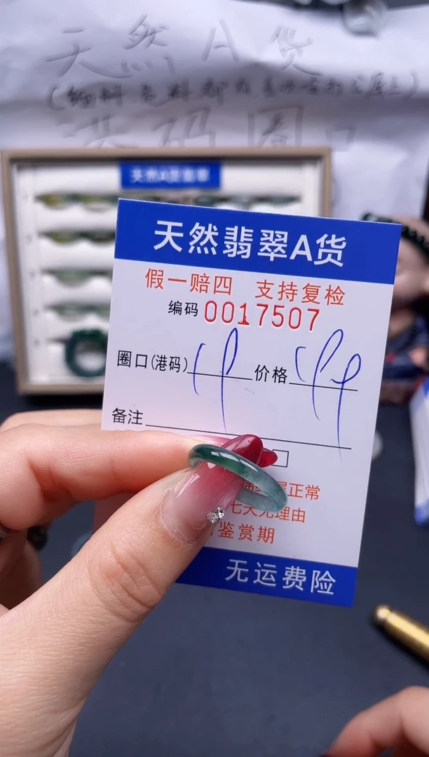 【闪购商品】翡翠戒指未镶嵌19*17507--