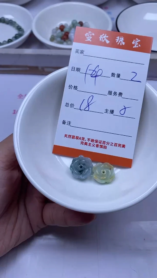 颈饰未镶嵌翡翠雪欣散珠定制diy
