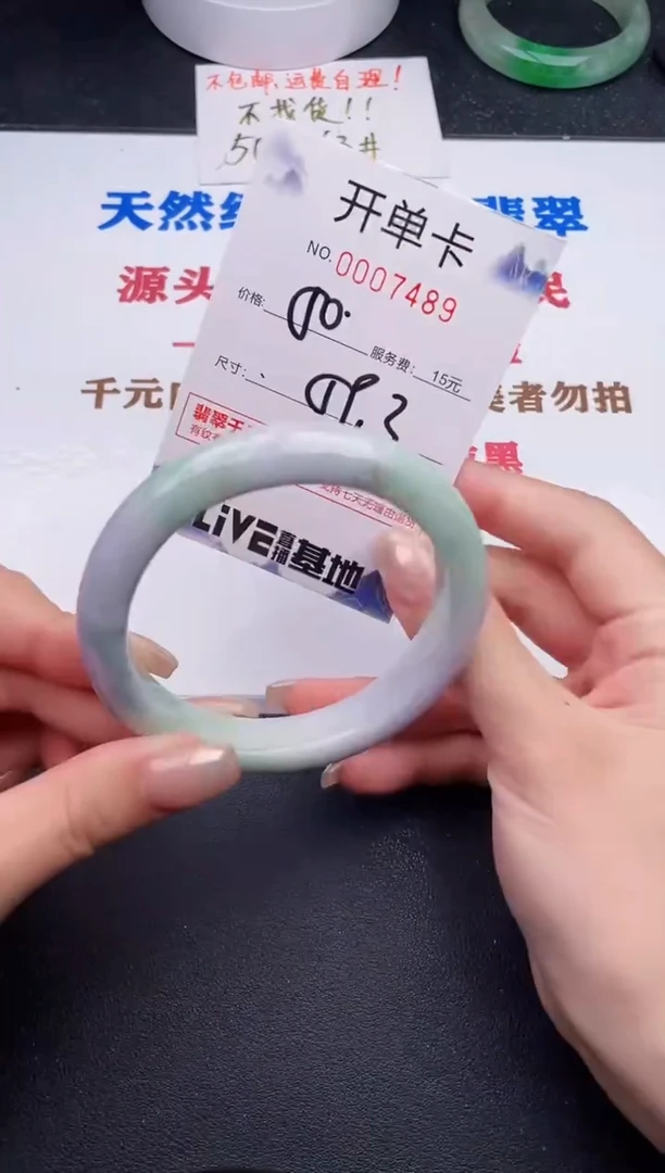未镶嵌手镯翡翠89