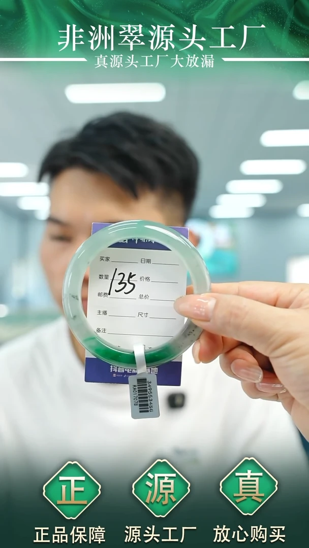 石英质玉手镯未镶嵌61+135