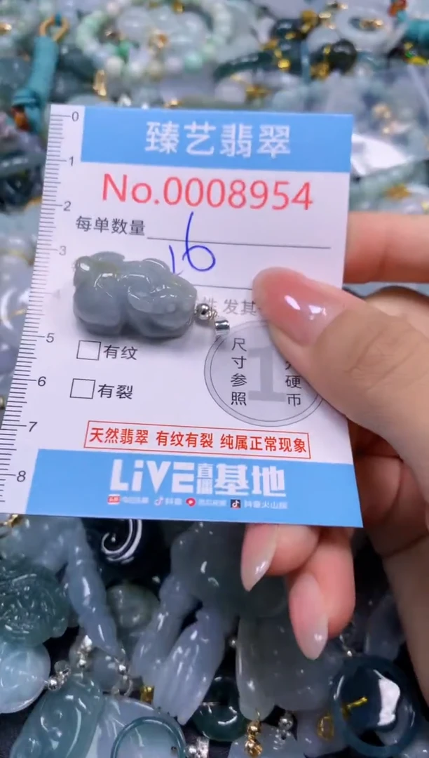颈饰未镶嵌翡翠8954