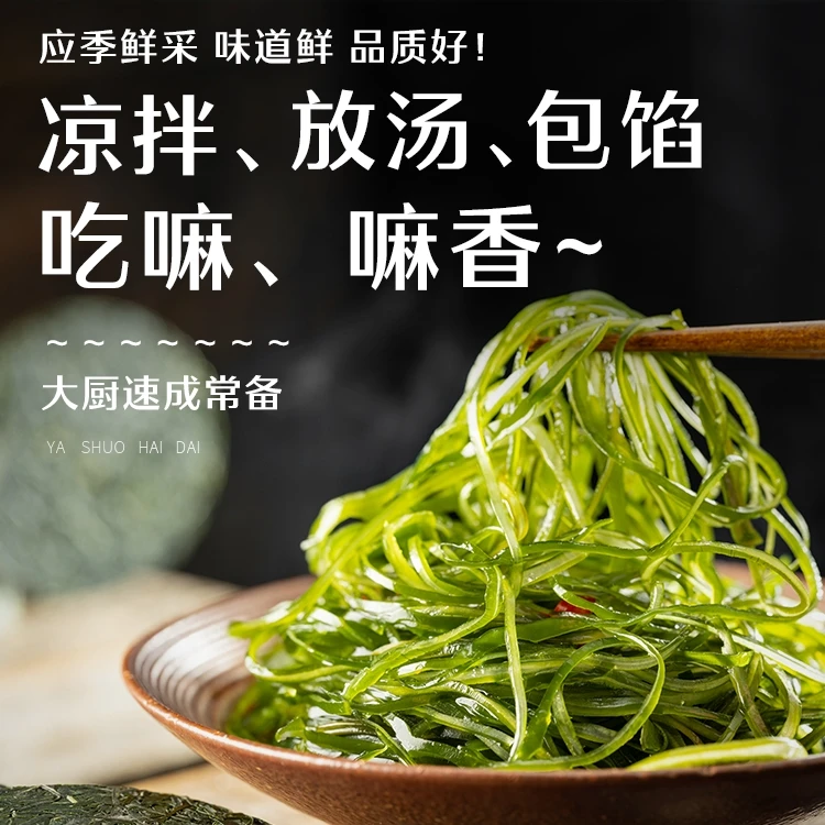 精品浓缩海带丝干货高倍泡发可煲汤凉拌纯净无沙15g*10片