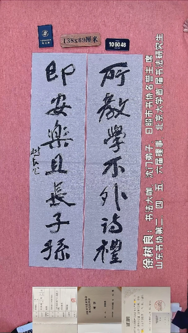 书法182         徐老师书法作品