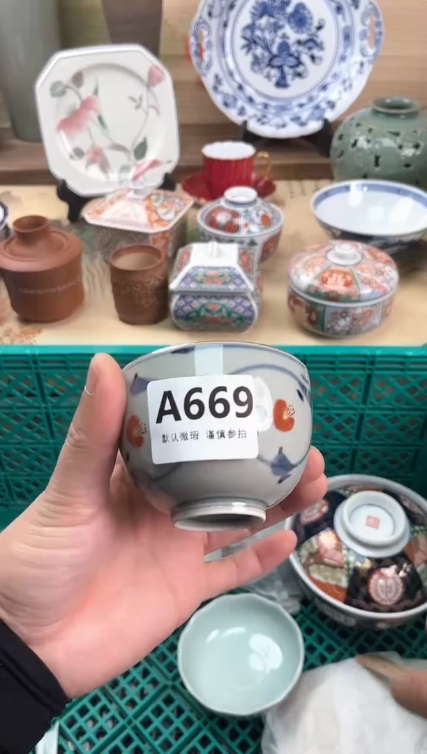 瓷片用****9669
