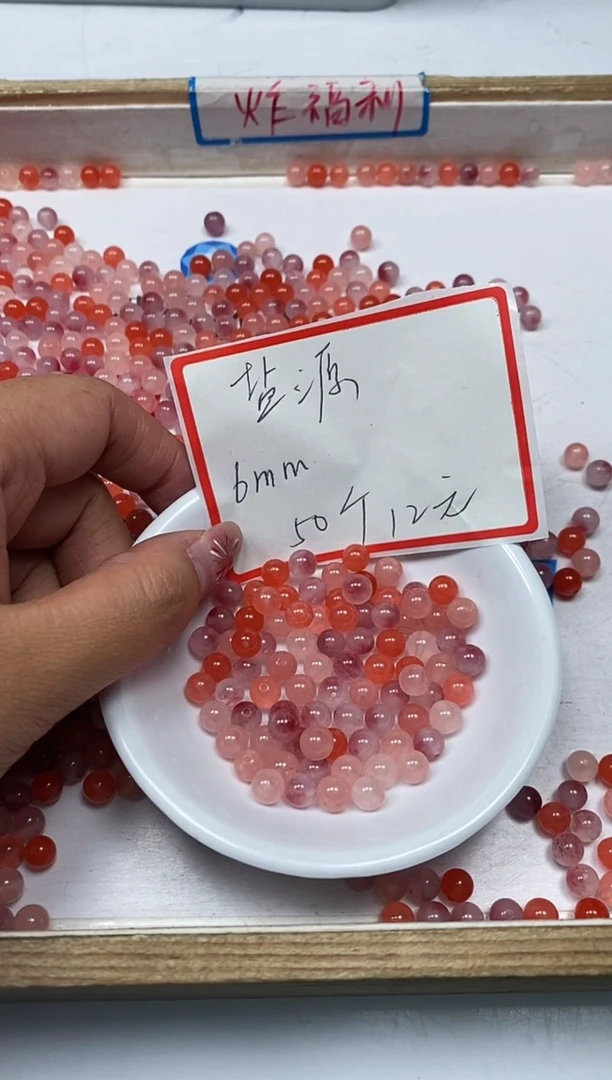 【闪购商品】玛瑙/玉髓散珠未镶嵌C540 盐源6mm50个12元