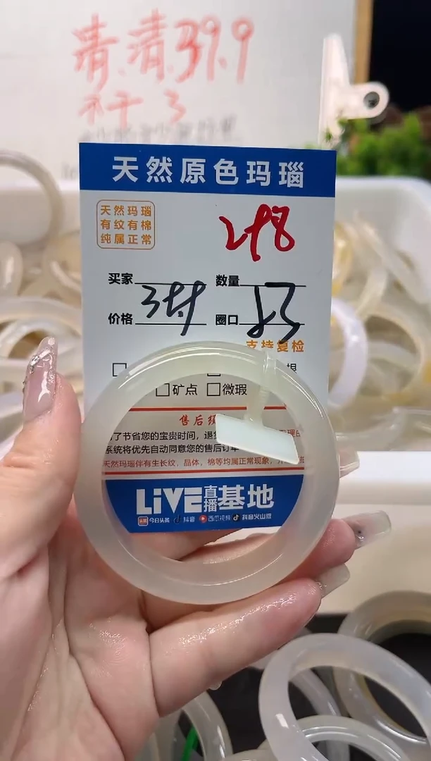 手镯玛瑙/玉髓未镶嵌298