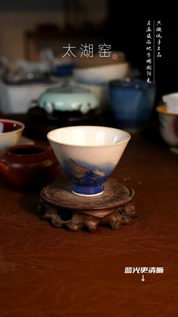 陶瓷太湖窑 茶杯A462