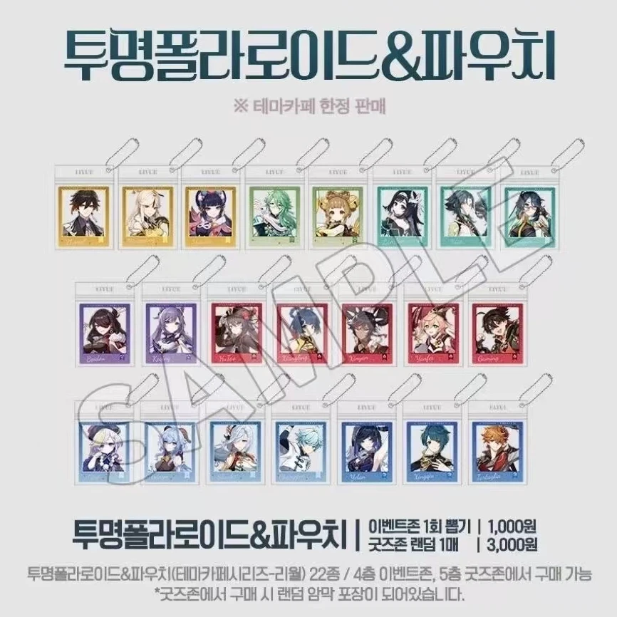 【平拆】原神璃月/枫丹透卡盲抽系列含钟离,胡桃,魈盲盒(代拆)