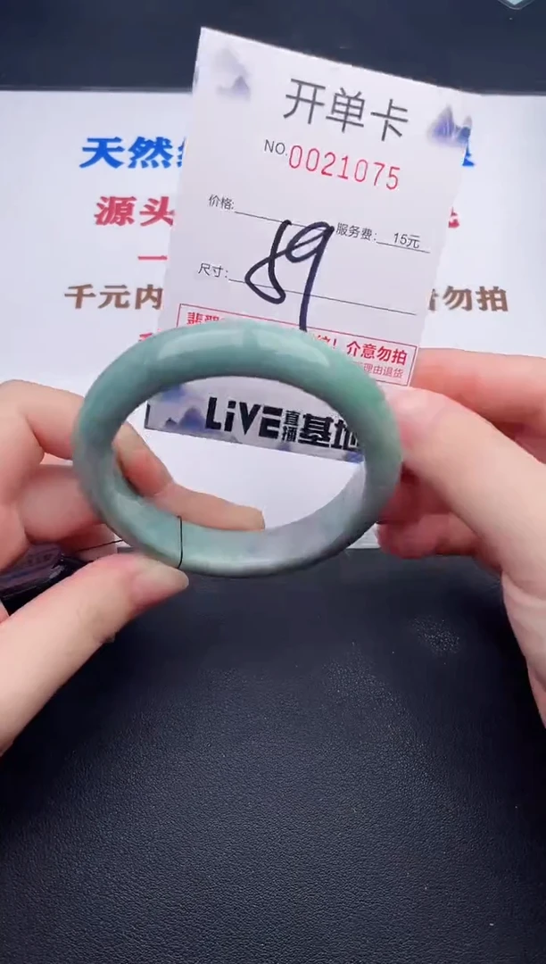 未镶嵌手镯翡翠75