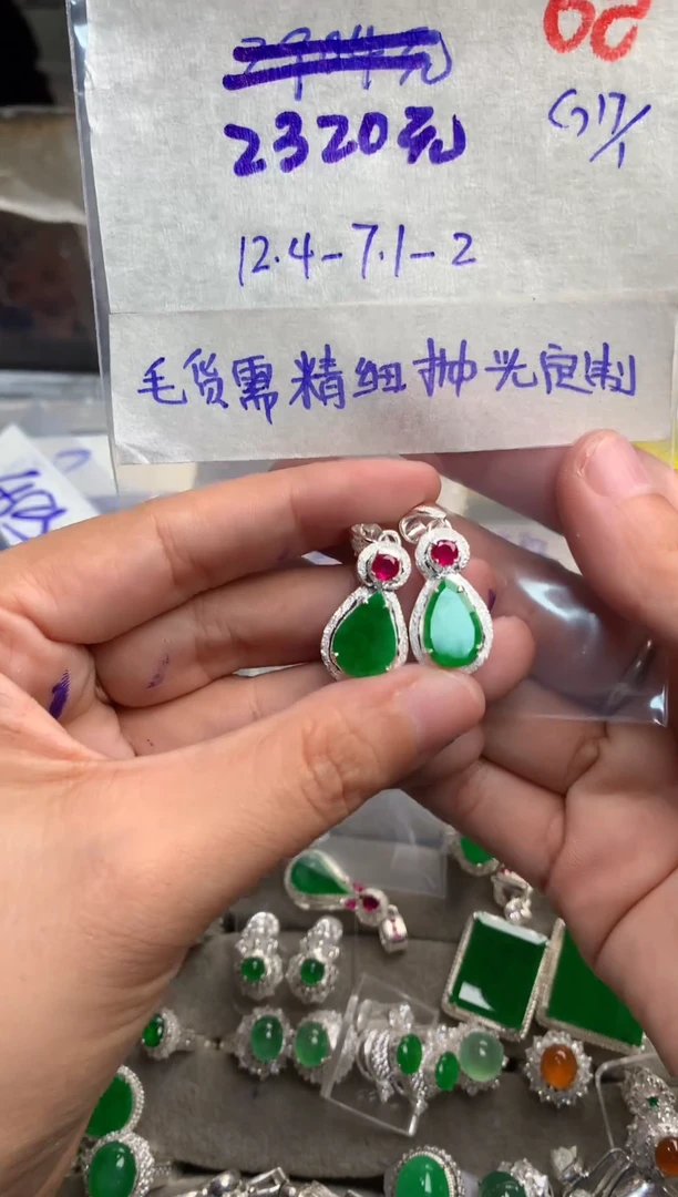 【闪购商品】定制翡翠未镶嵌毛货需精细抛光+发货拍一发一