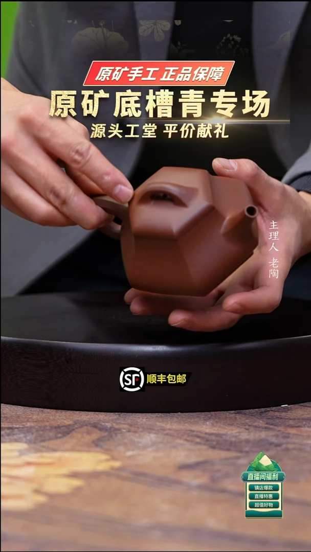 茶壶紫砂底槽清六方柱瓢200cc