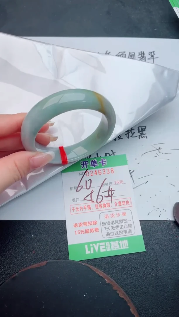 未镶嵌手镯翡翠38