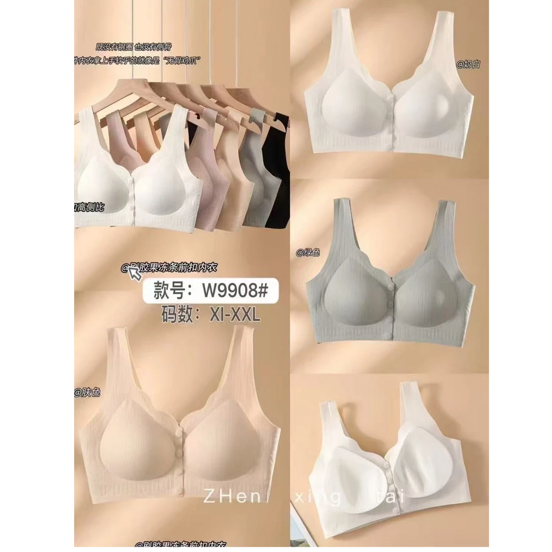 9908前扣式软支撑无痕内衣