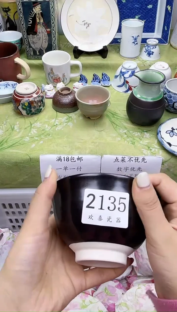 瓷片海****子           2135