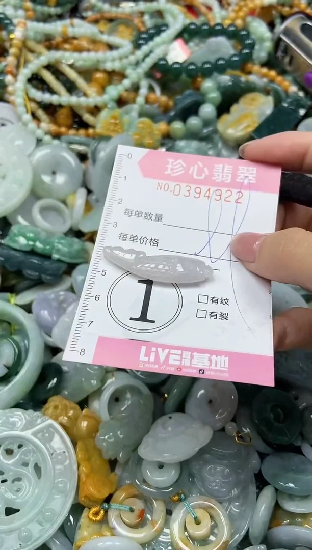 颈饰未镶嵌翡翠闪购0394922